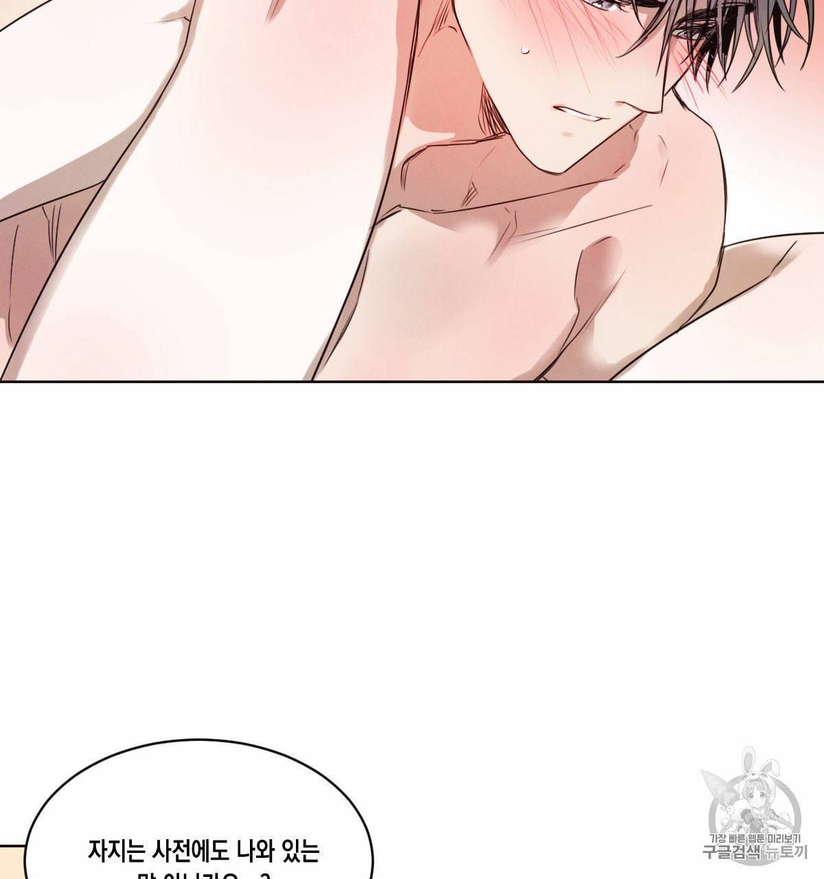 버드나무 로맨스 15화 56