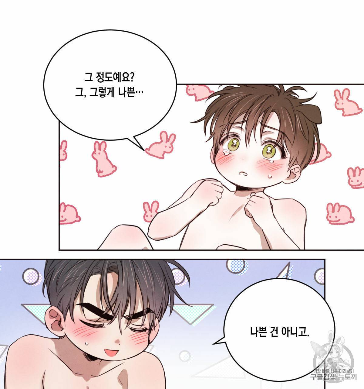 버드나무 로맨스 15화 64