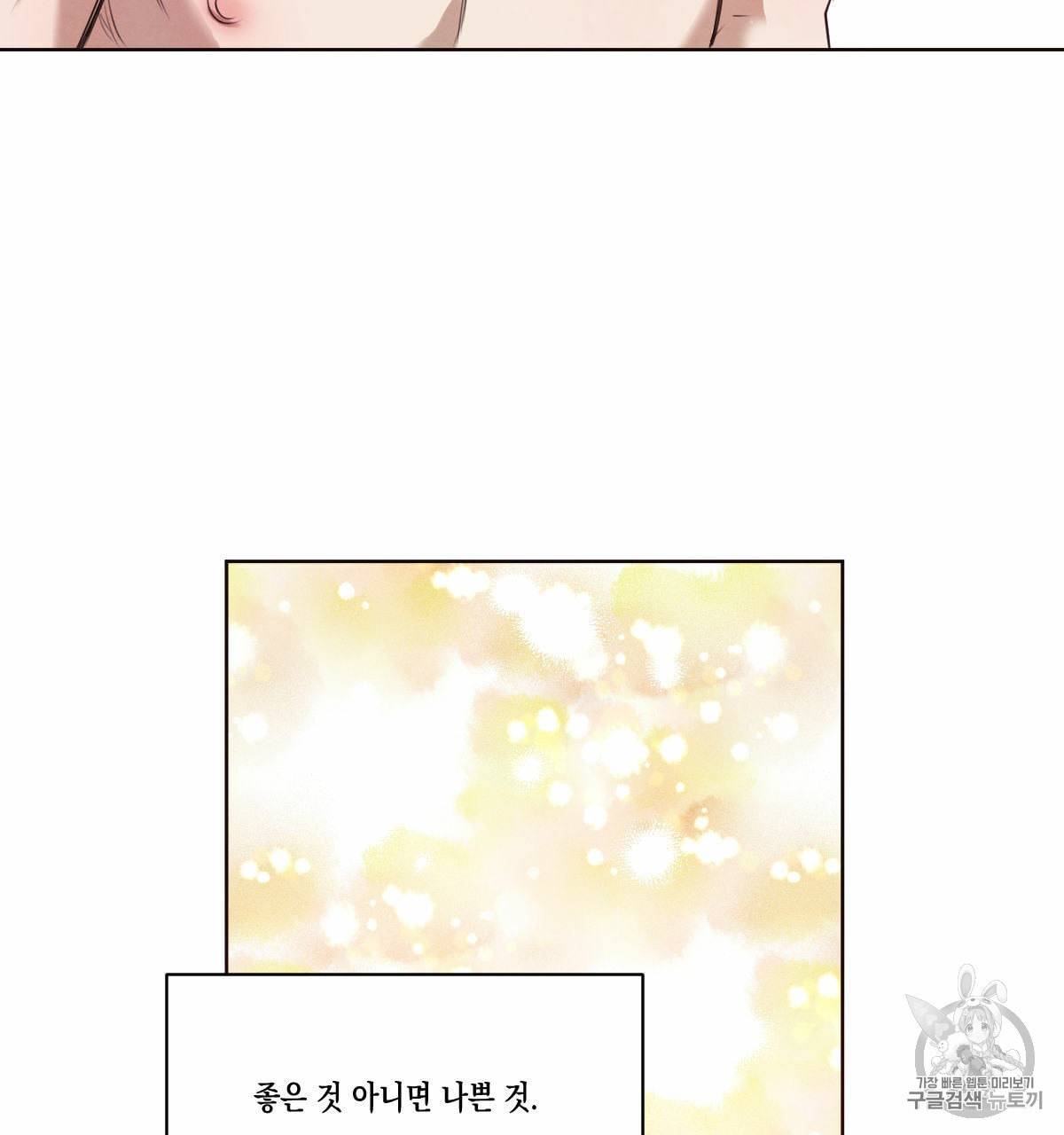 버드나무 로맨스 15화 66