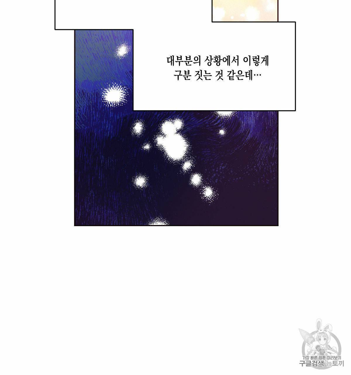 버드나무 로맨스 15화 67