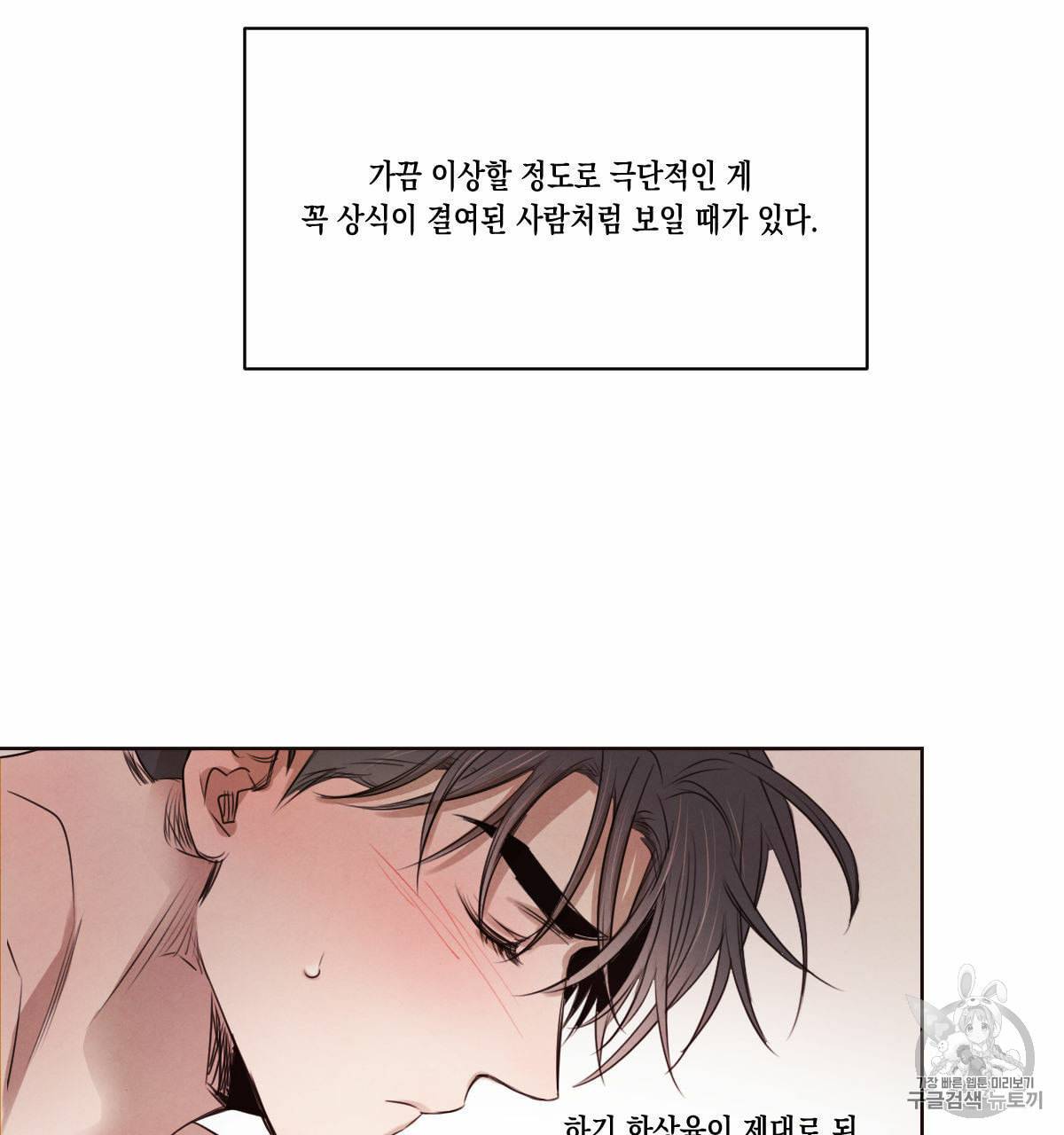 버드나무 로맨스 15화 68