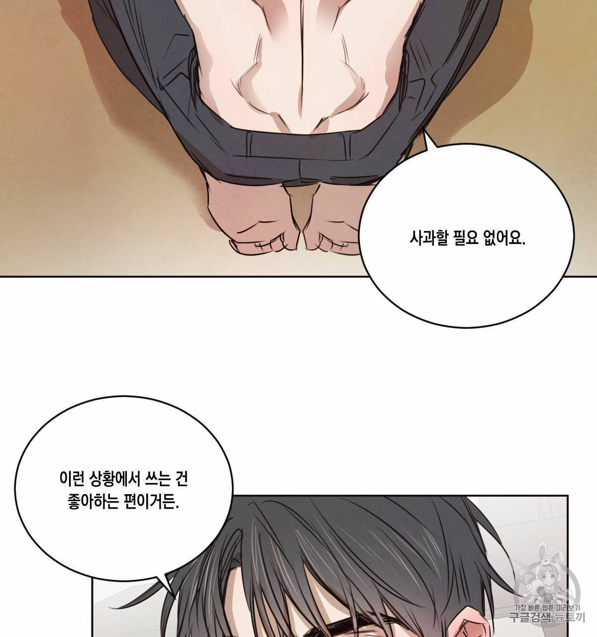 버드나무 로맨스 15화 74
