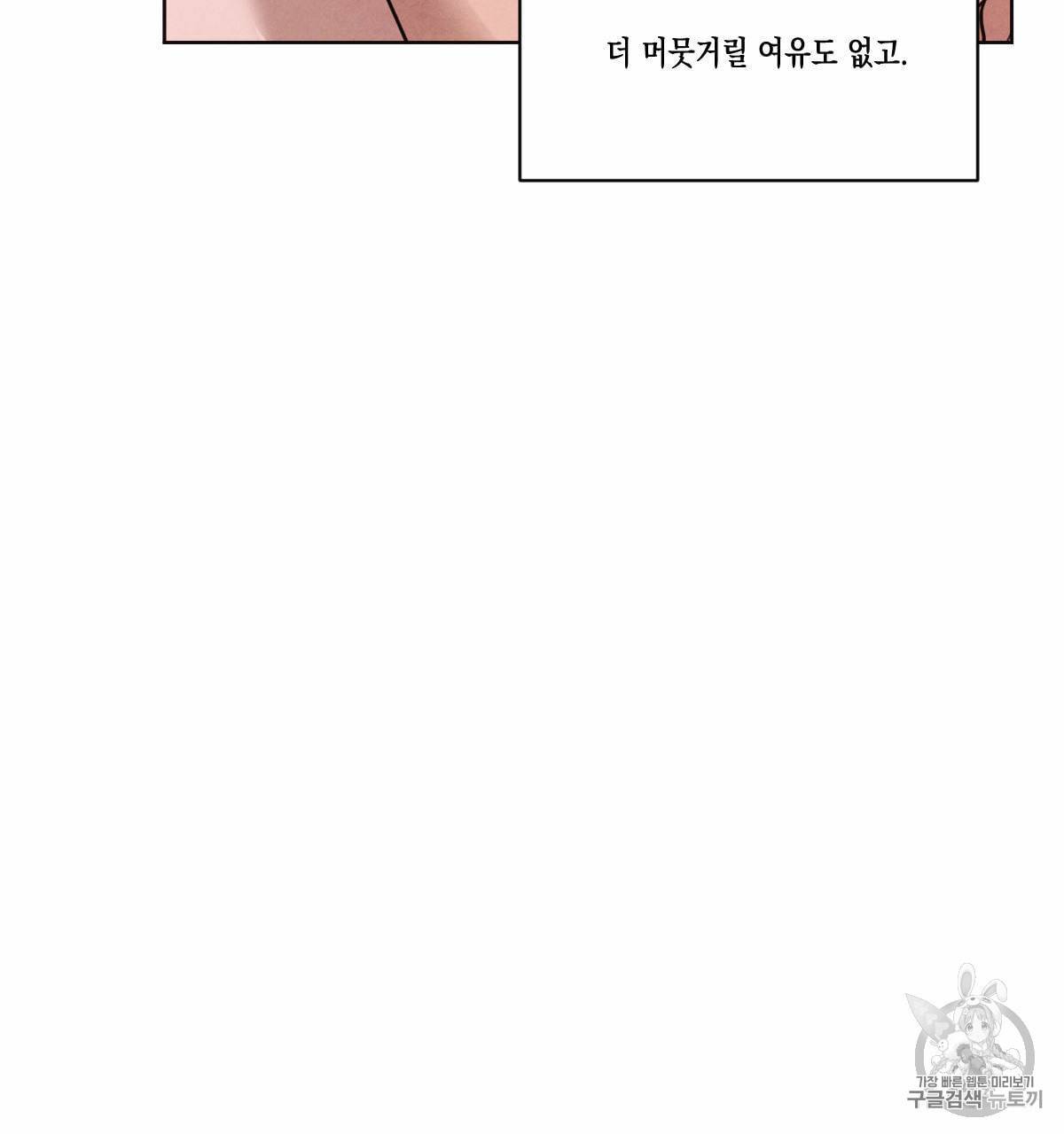 버드나무 로맨스 15화 76
