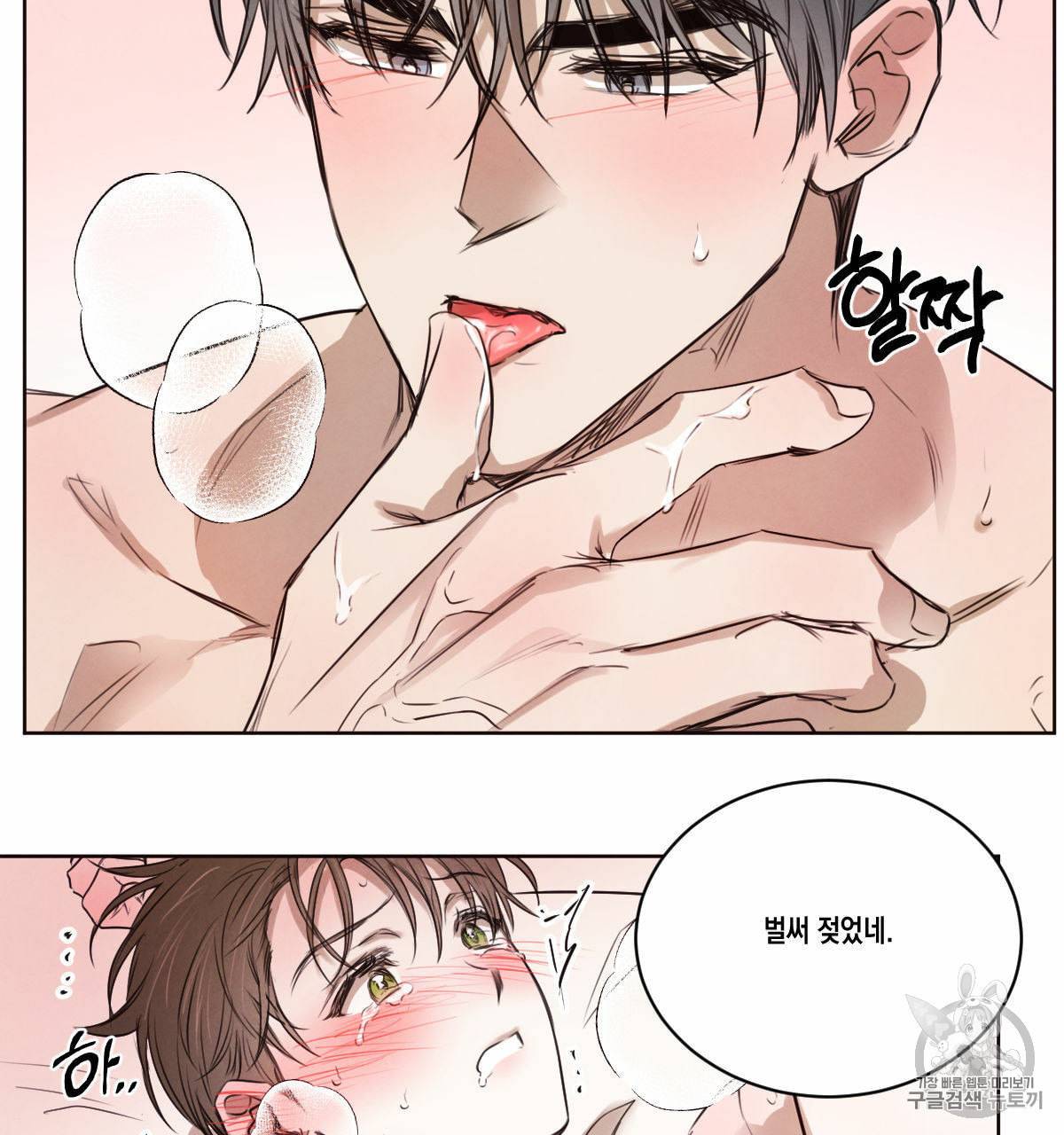 버드나무 로맨스 15화 80