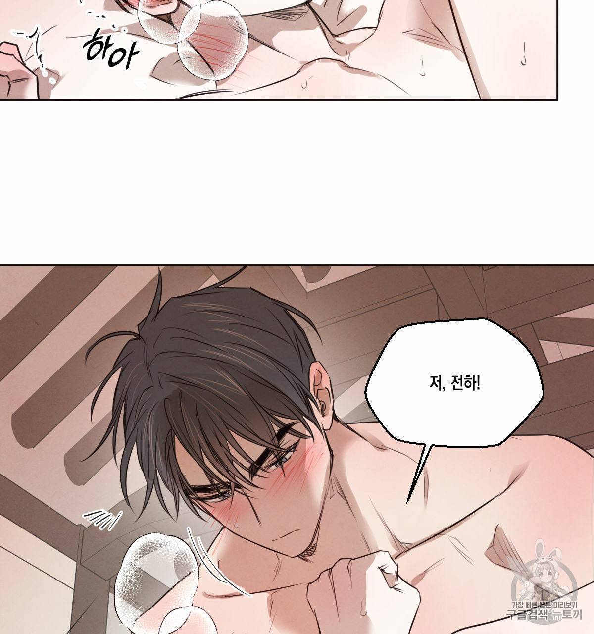 버드나무 로맨스 15화 81