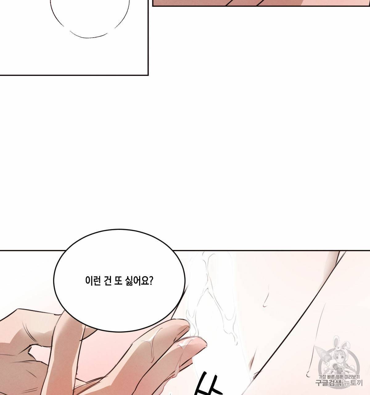버드나무 로맨스 15화 84