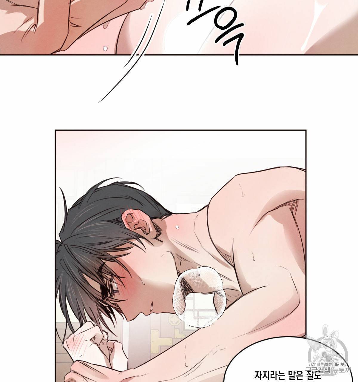 버드나무 로맨스 15화 85