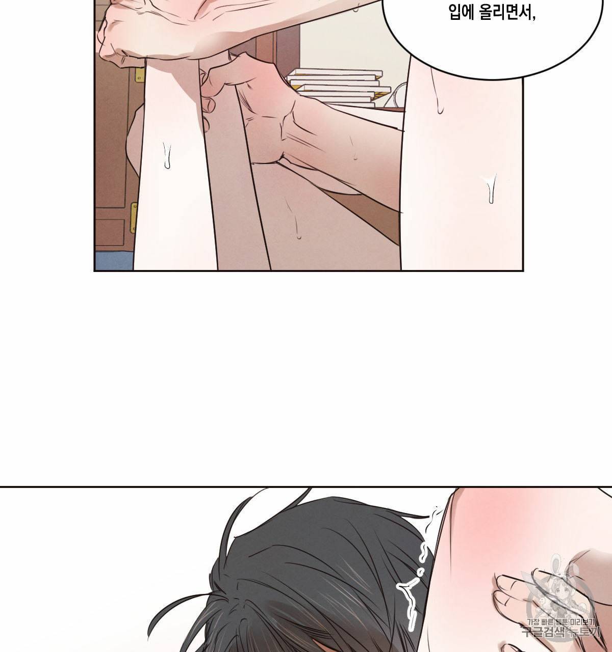 버드나무 로맨스 15화 86