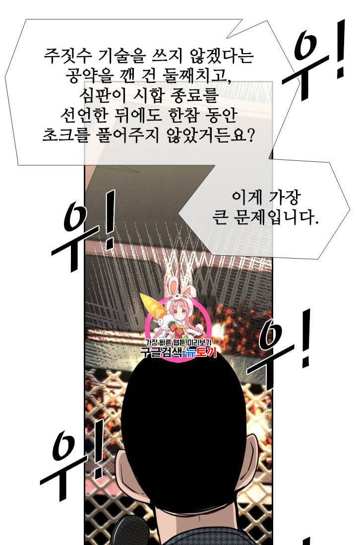 샤크 시즌3 65화 1