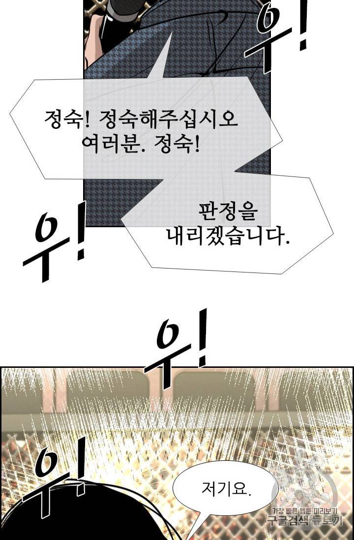 샤크 시즌3 65화 2