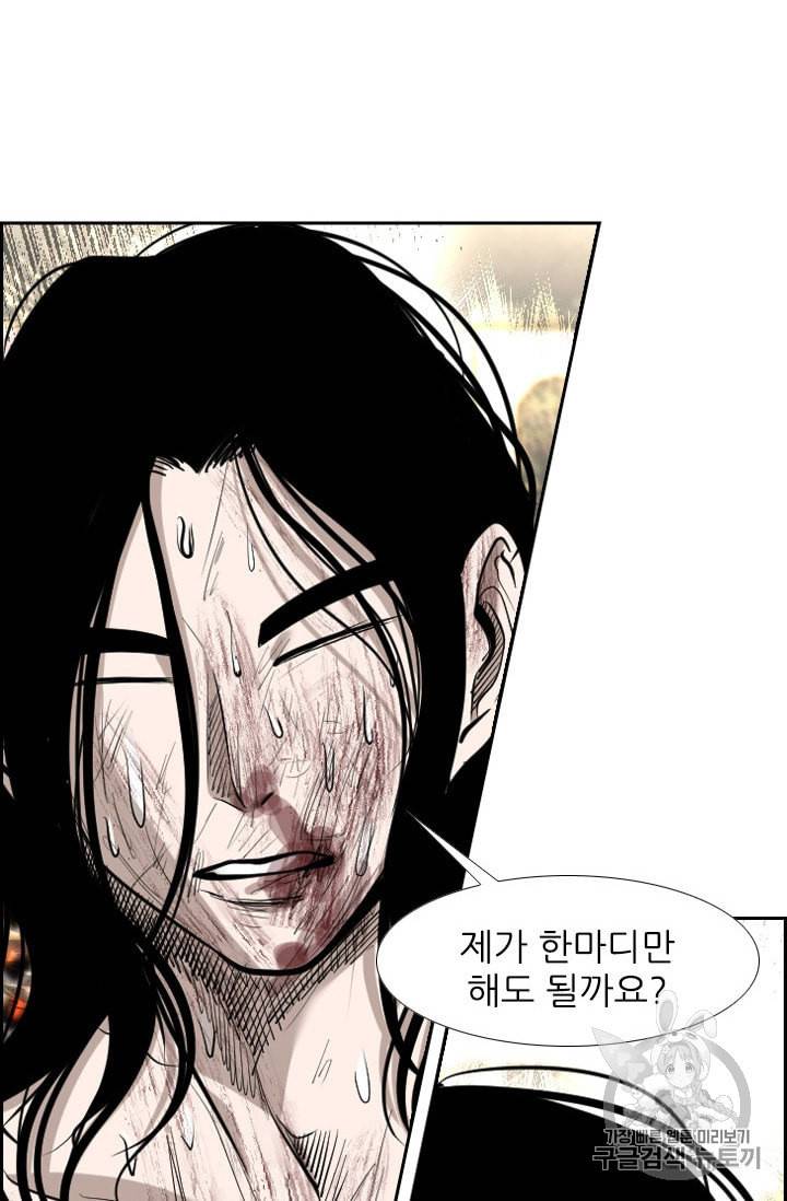 샤크 시즌3 65화 4
