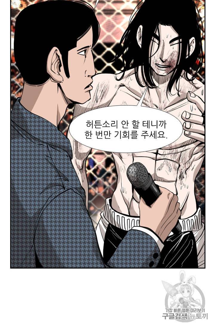 샤크 시즌3 65화 12