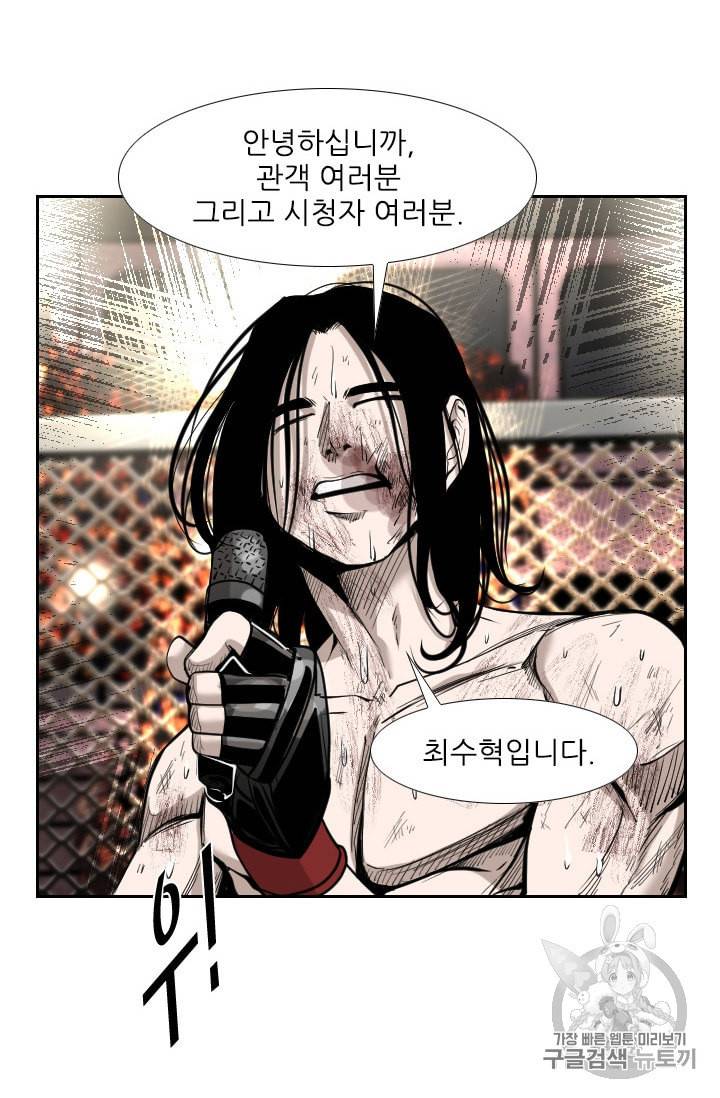 샤크 시즌3 65화 14