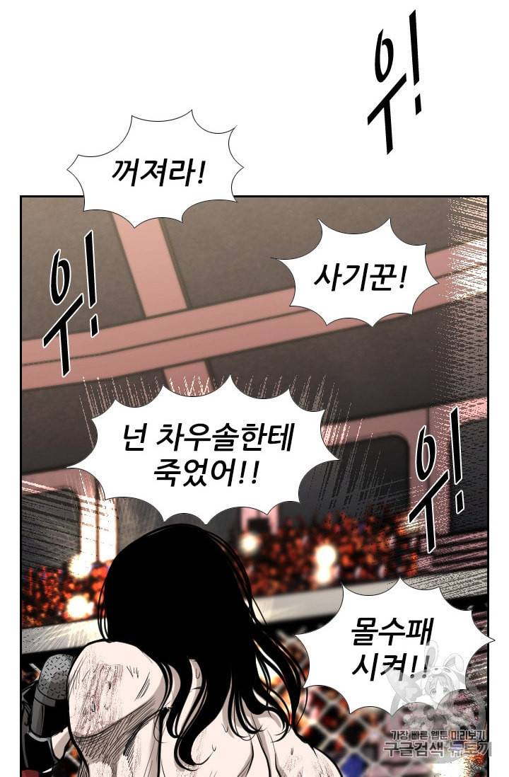 샤크 시즌3 65화 15