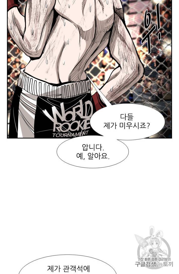 샤크 시즌3 65화 16
