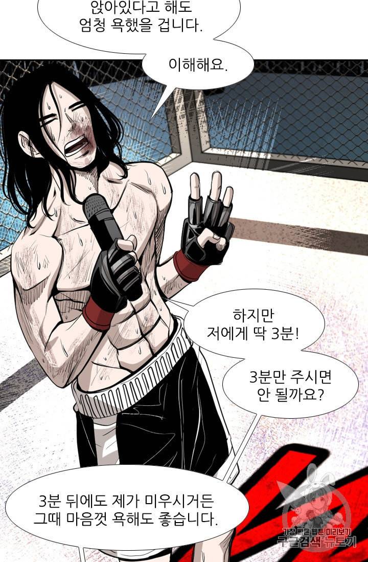 샤크 시즌3 65화 17