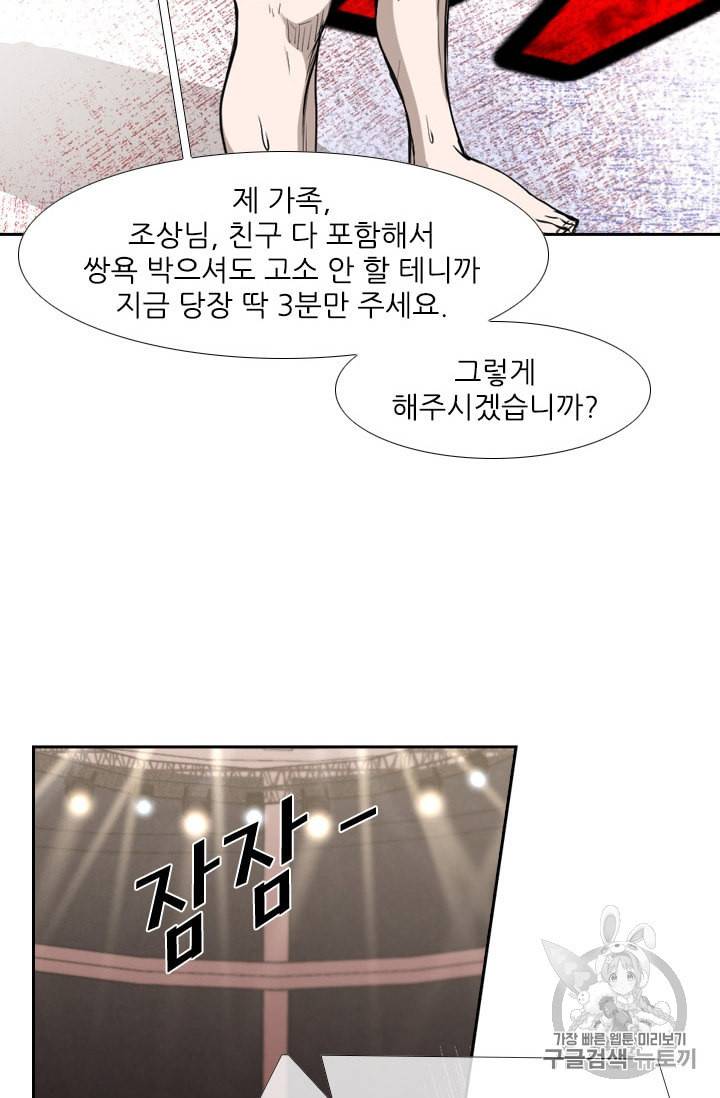 샤크 시즌3 65화 18