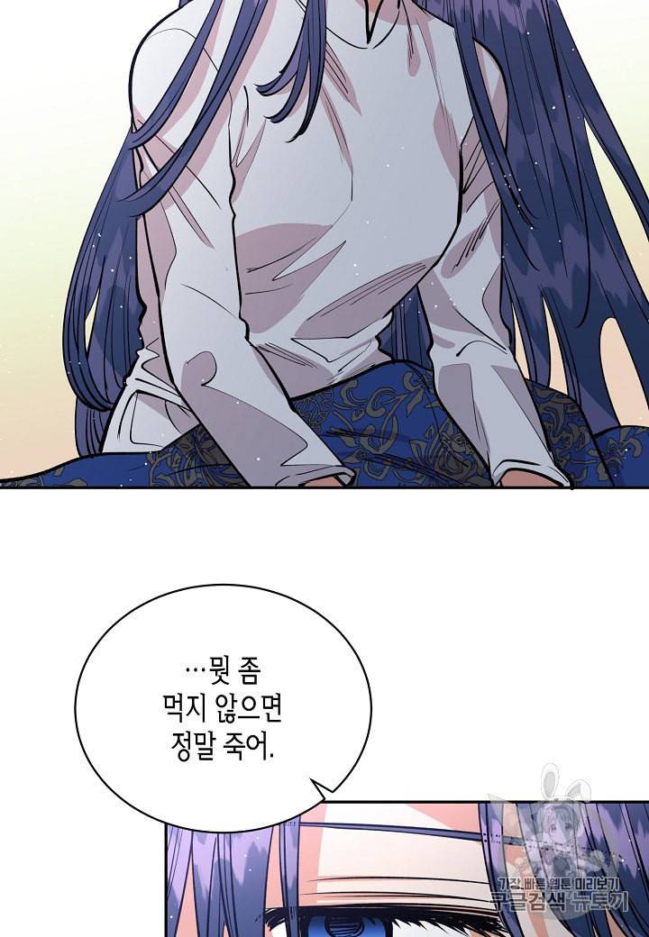 천인의 신부 17화 3