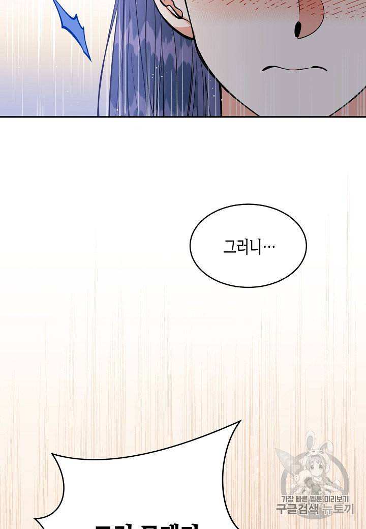 천인의 신부 17화 8
