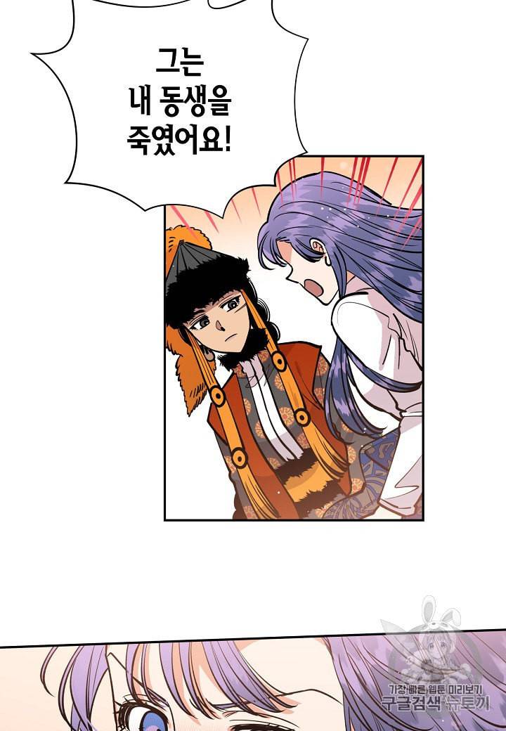천인의 신부 17화 10