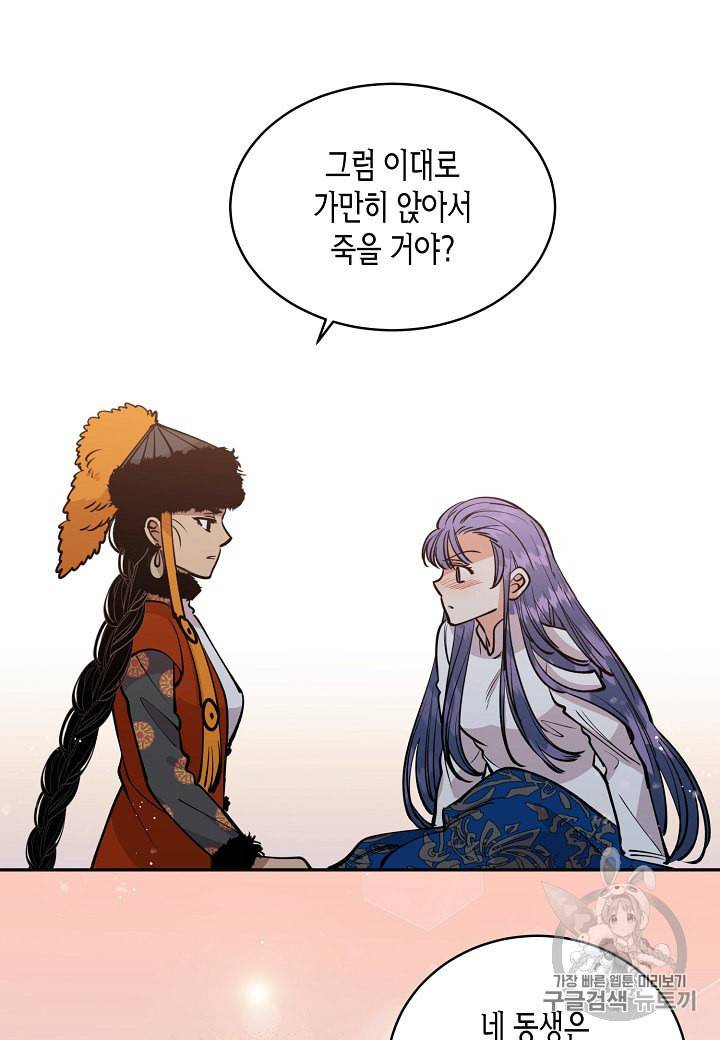 천인의 신부 17화 12