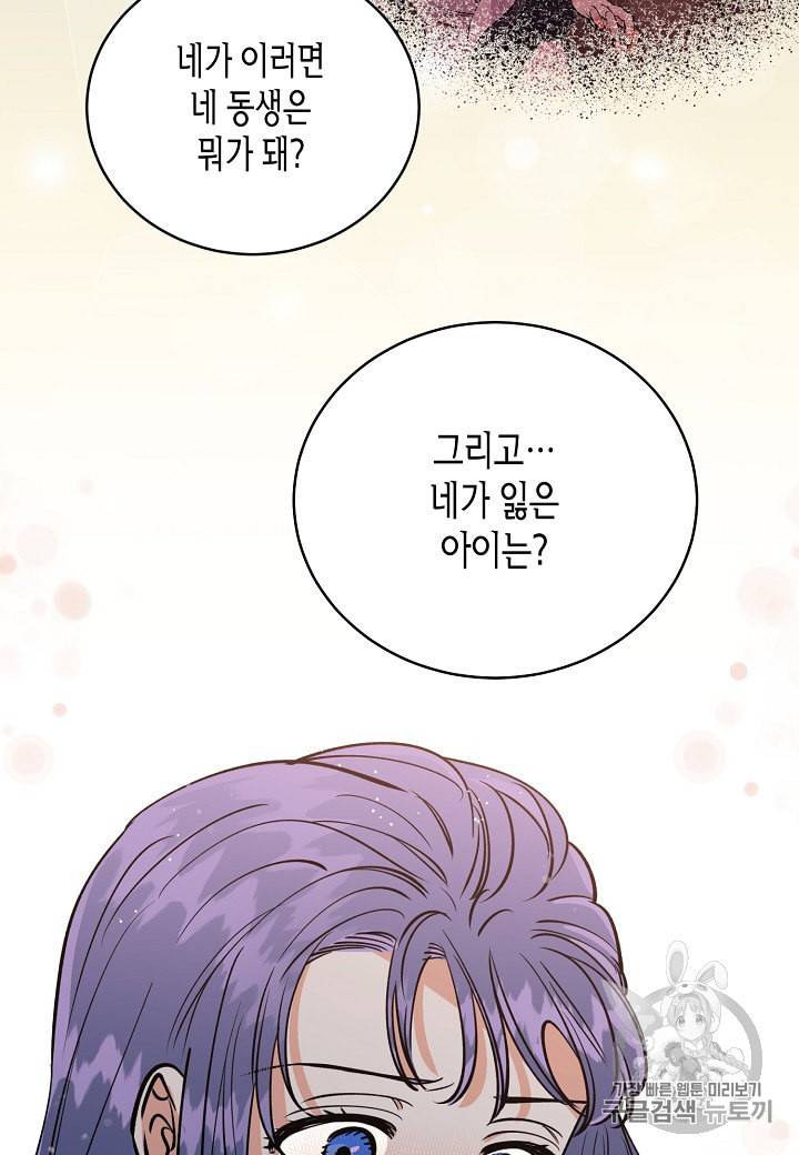천인의 신부 17화 14