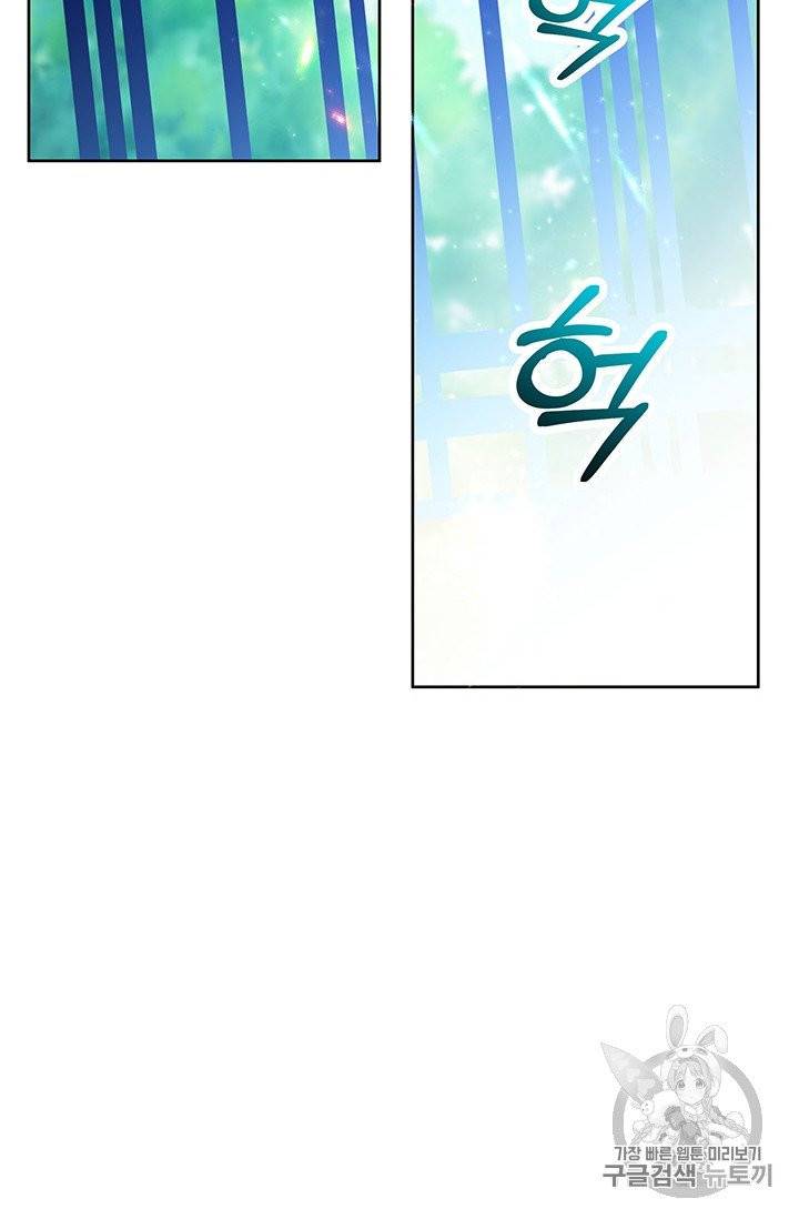 기간한정 공주님 8화 3
