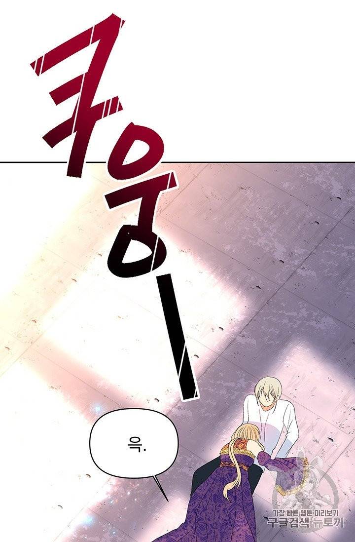기간한정 공주님 8화 4