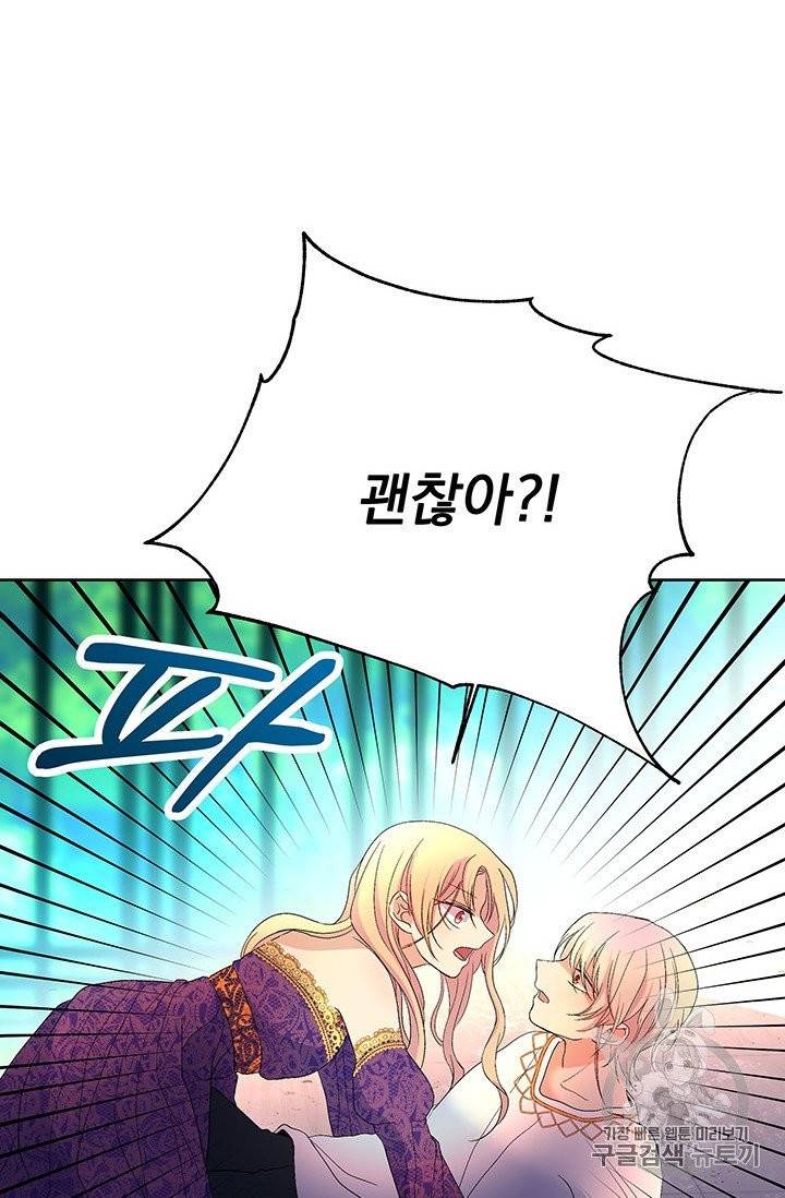 기간한정 공주님 8화 6