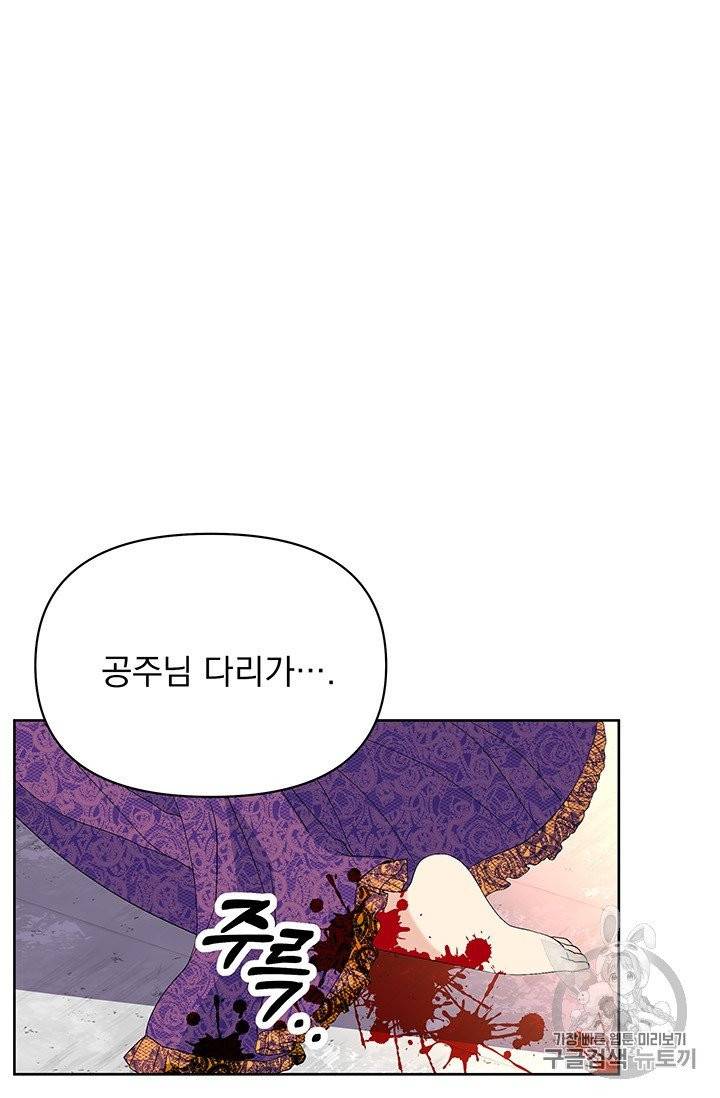 기간한정 공주님 8화 9