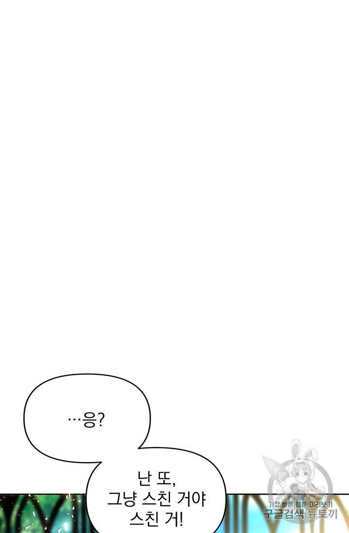 기간한정 공주님 8화 10