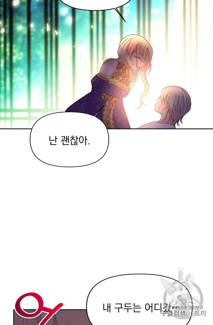 기간한정 공주님 8화 11