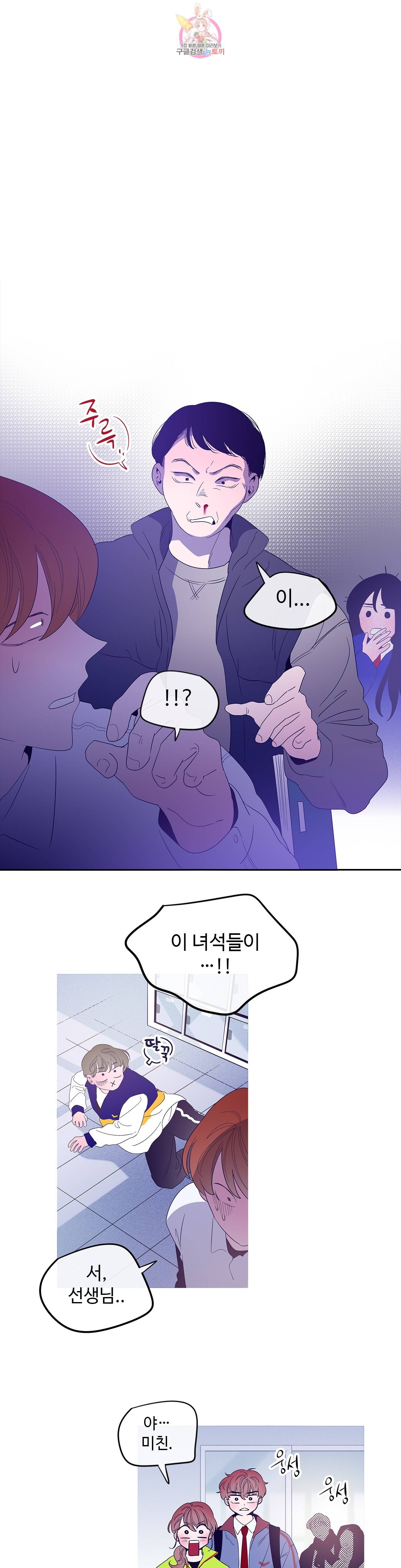 연필의 각도 154화 1