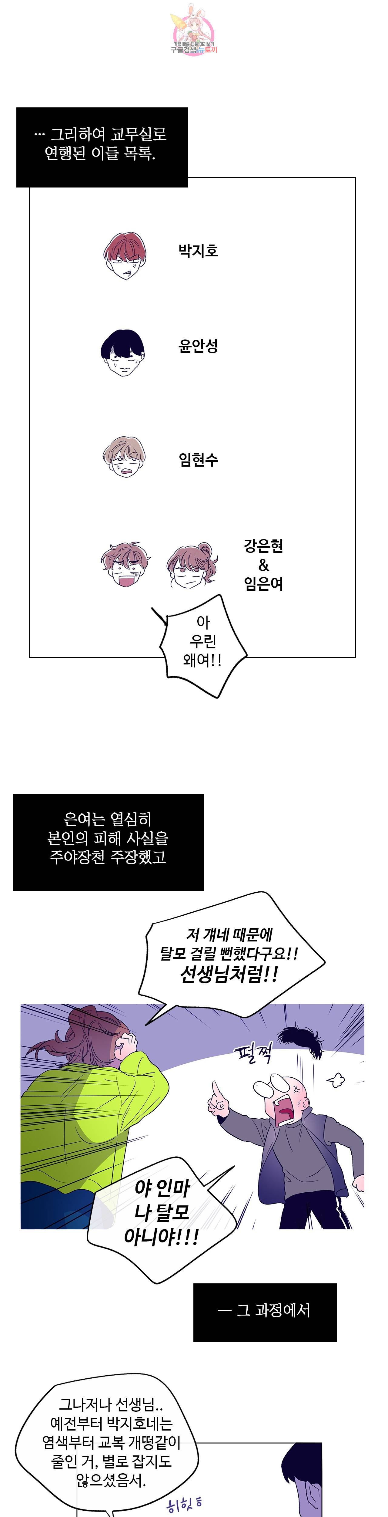 연필의 각도 154화 3
