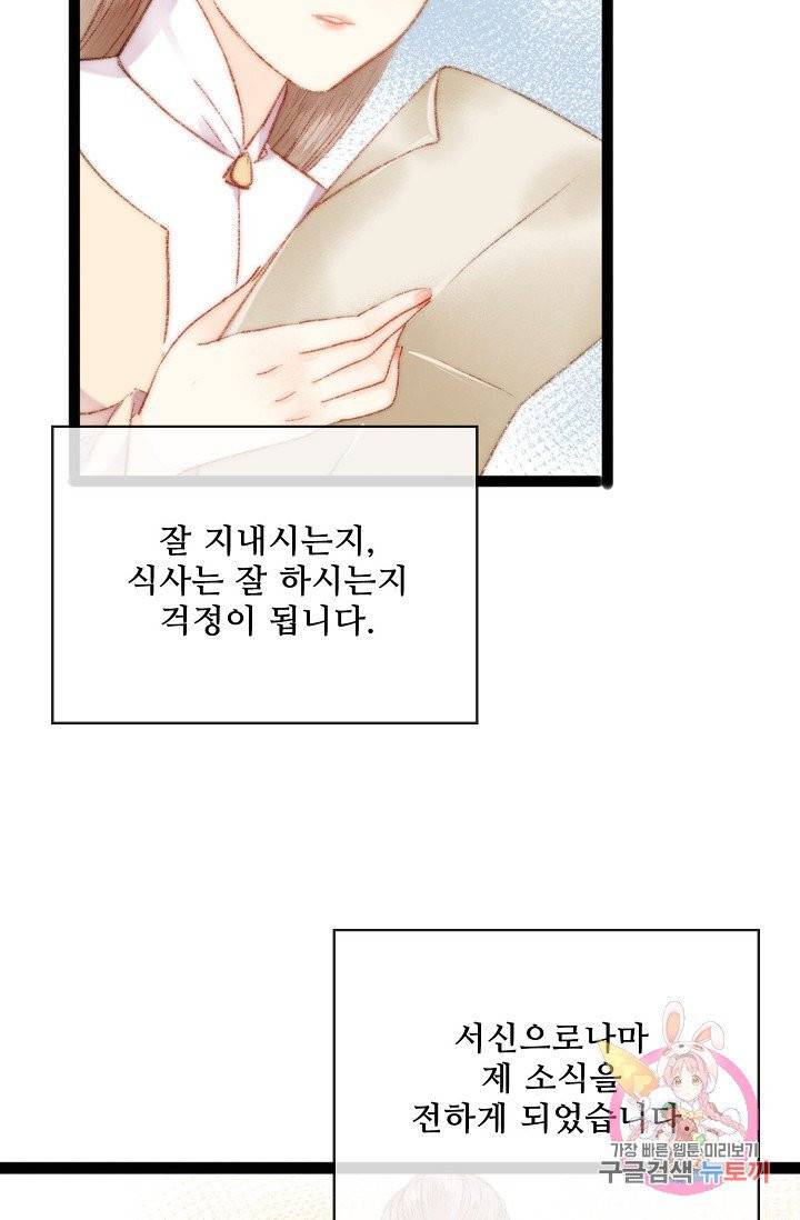환생하여 의녀가 되다 41화 5