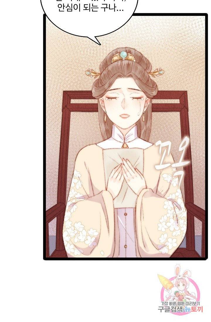 환생하여 의녀가 되다 41화 7