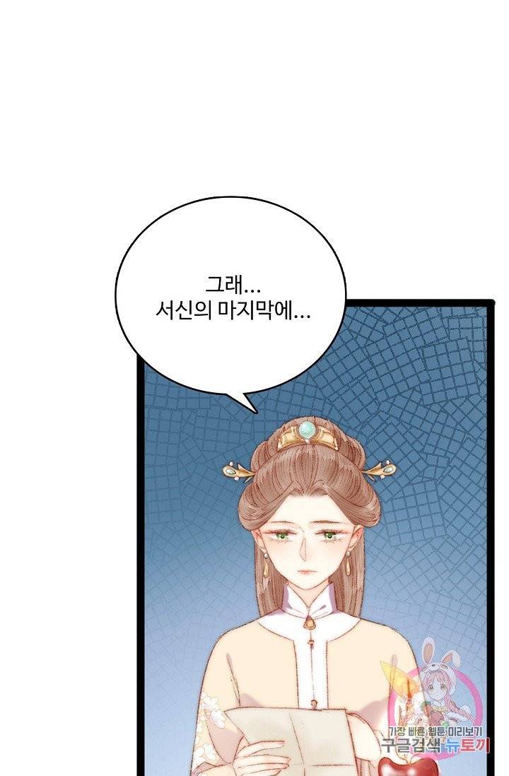 환생하여 의녀가 되다 41화 9