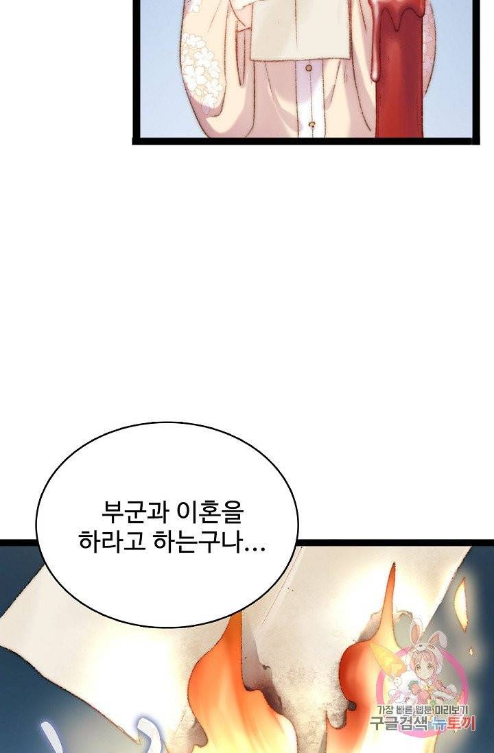 환생하여 의녀가 되다 41화 10