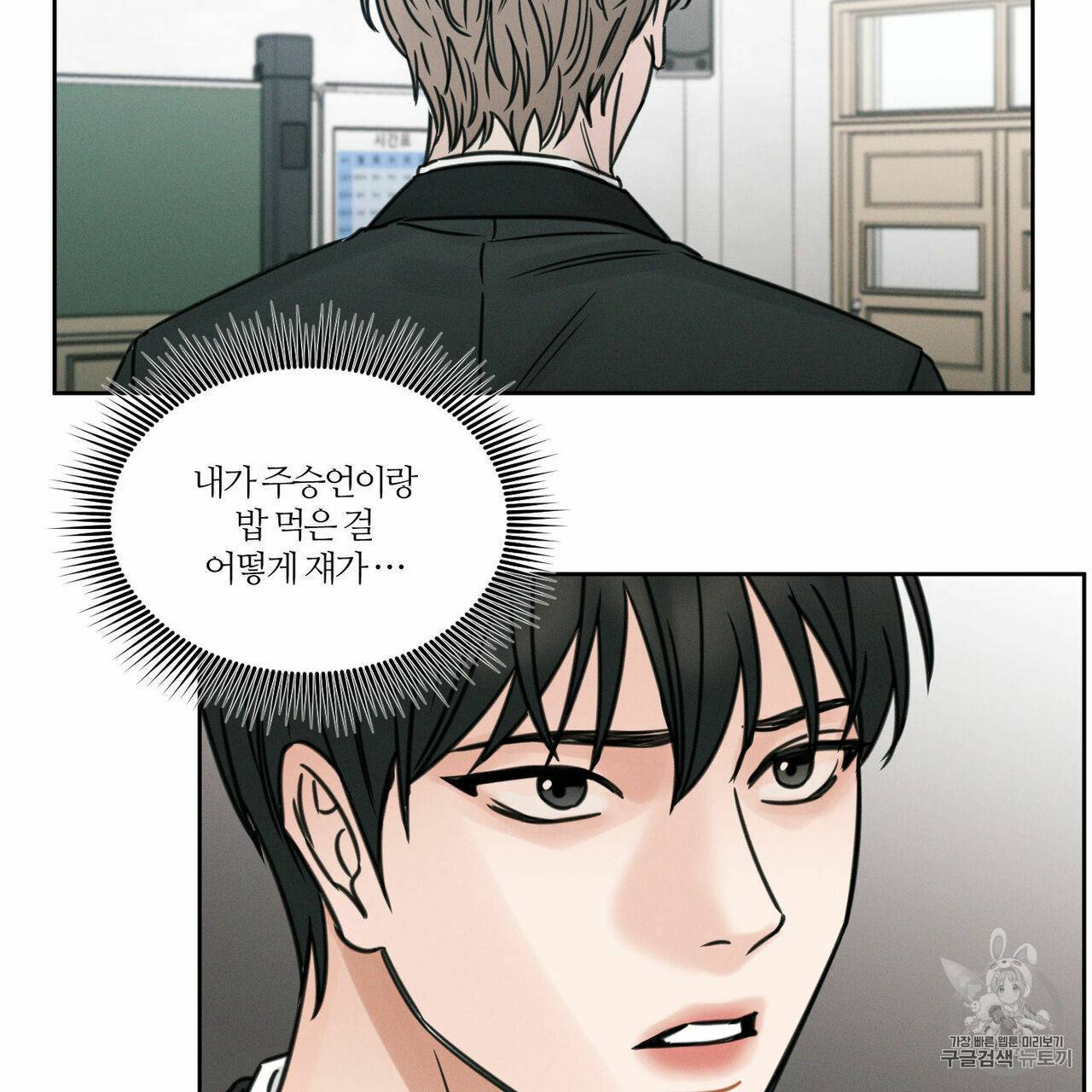 나를 사랑하지 않아도 4화 19