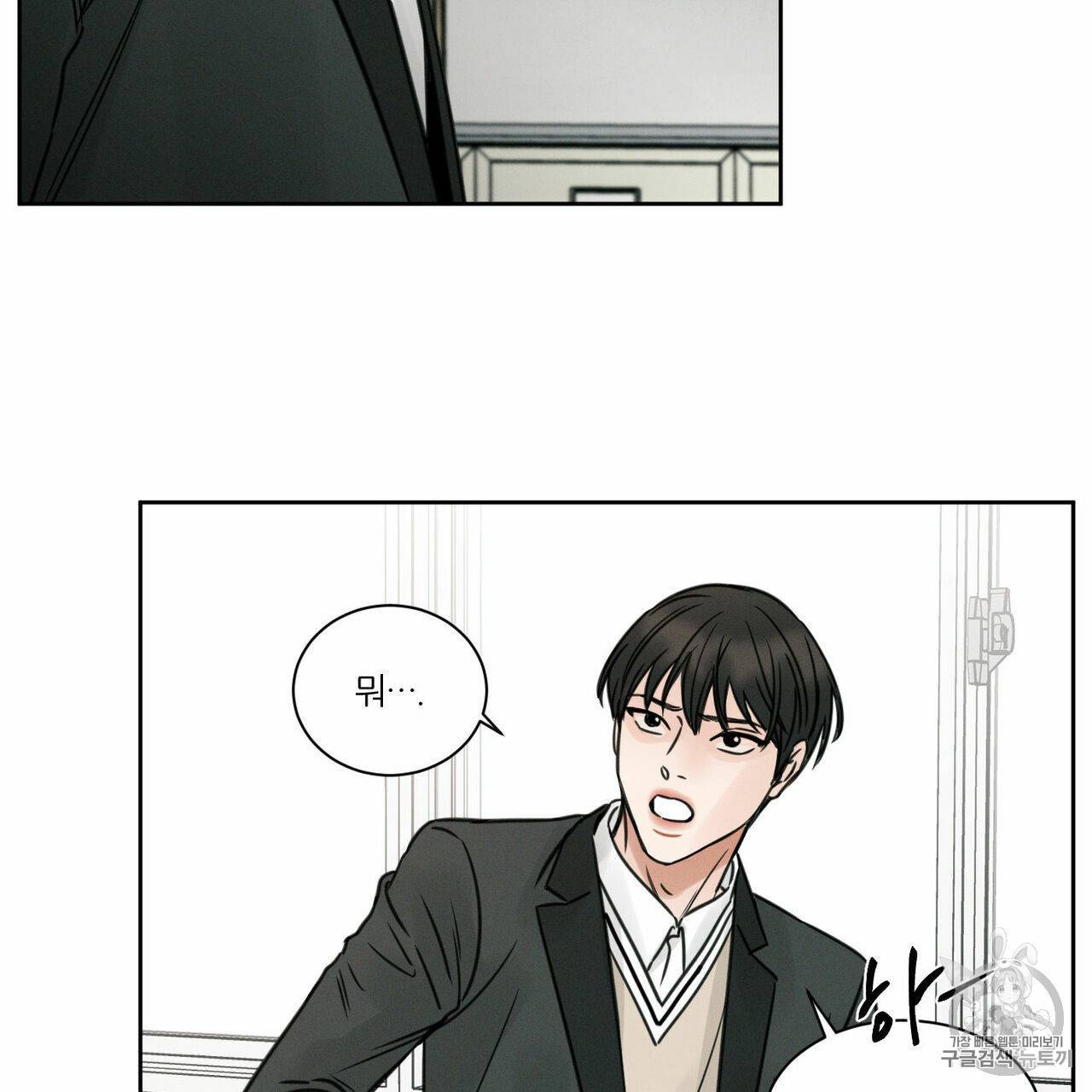나를 사랑하지 않아도 4화 21
