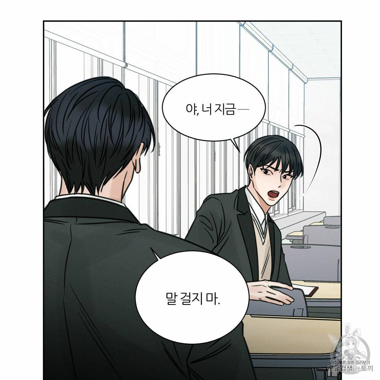 나를 사랑하지 않아도 4화 25
