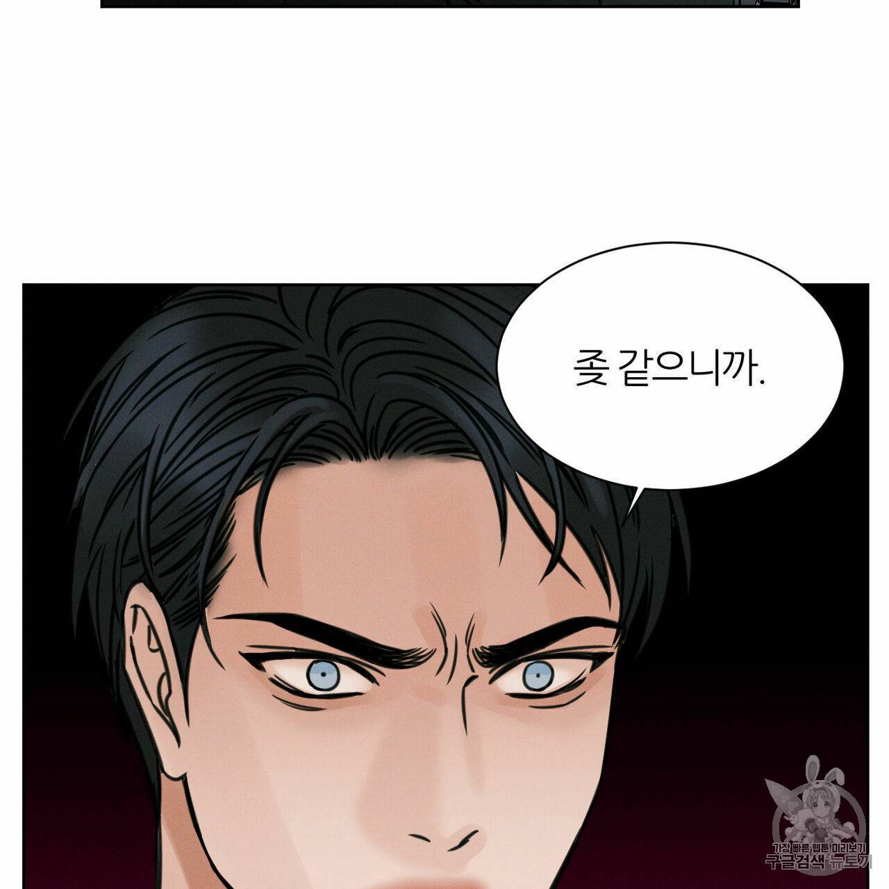 나를 사랑하지 않아도 4화 26