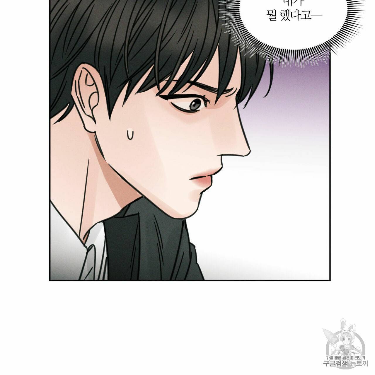 나를 사랑하지 않아도 4화 31