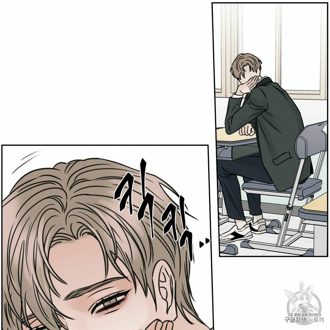 나를 사랑하지 않아도 4화 33