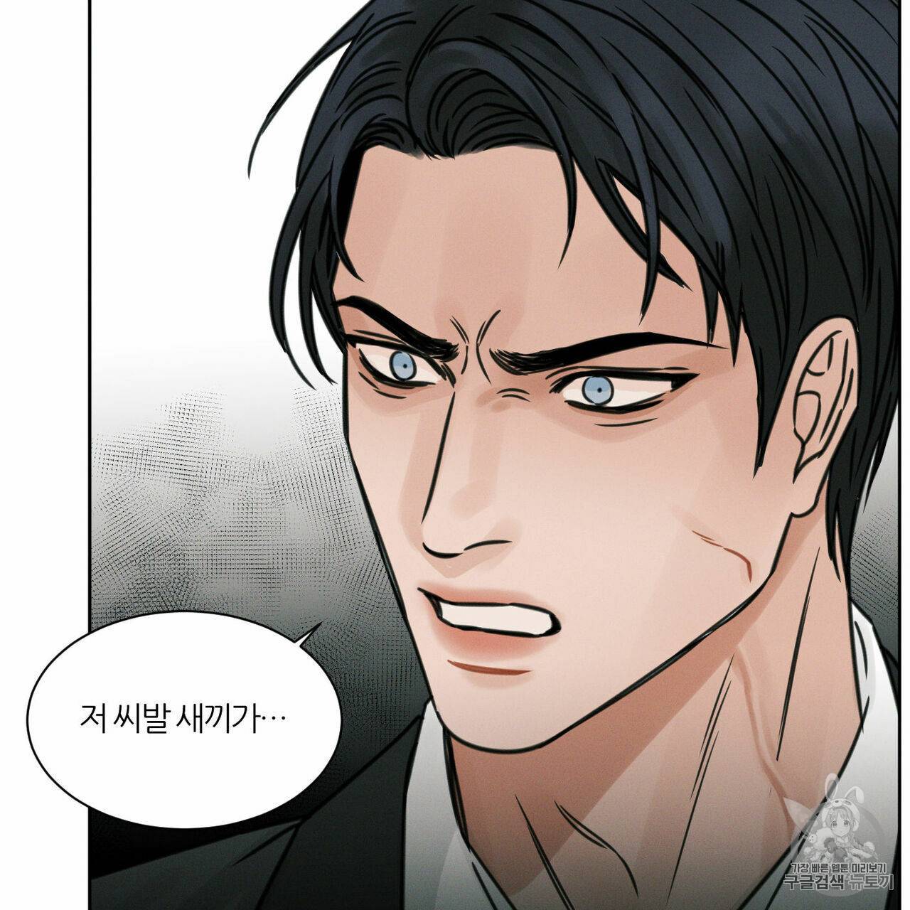 나를 사랑하지 않아도 4화 38