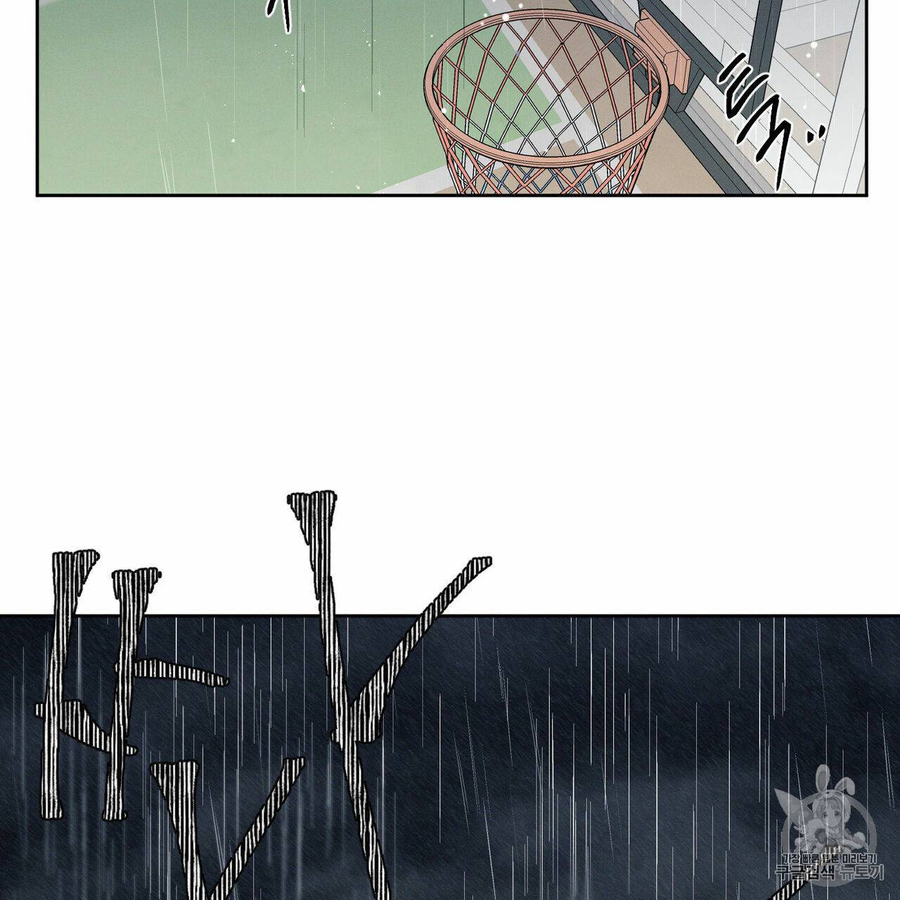 나를 사랑하지 않아도 4화 43