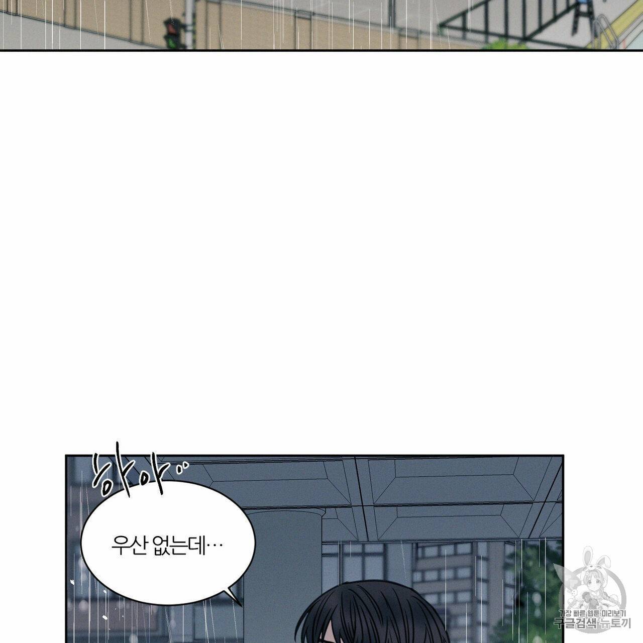 나를 사랑하지 않아도 4화 45