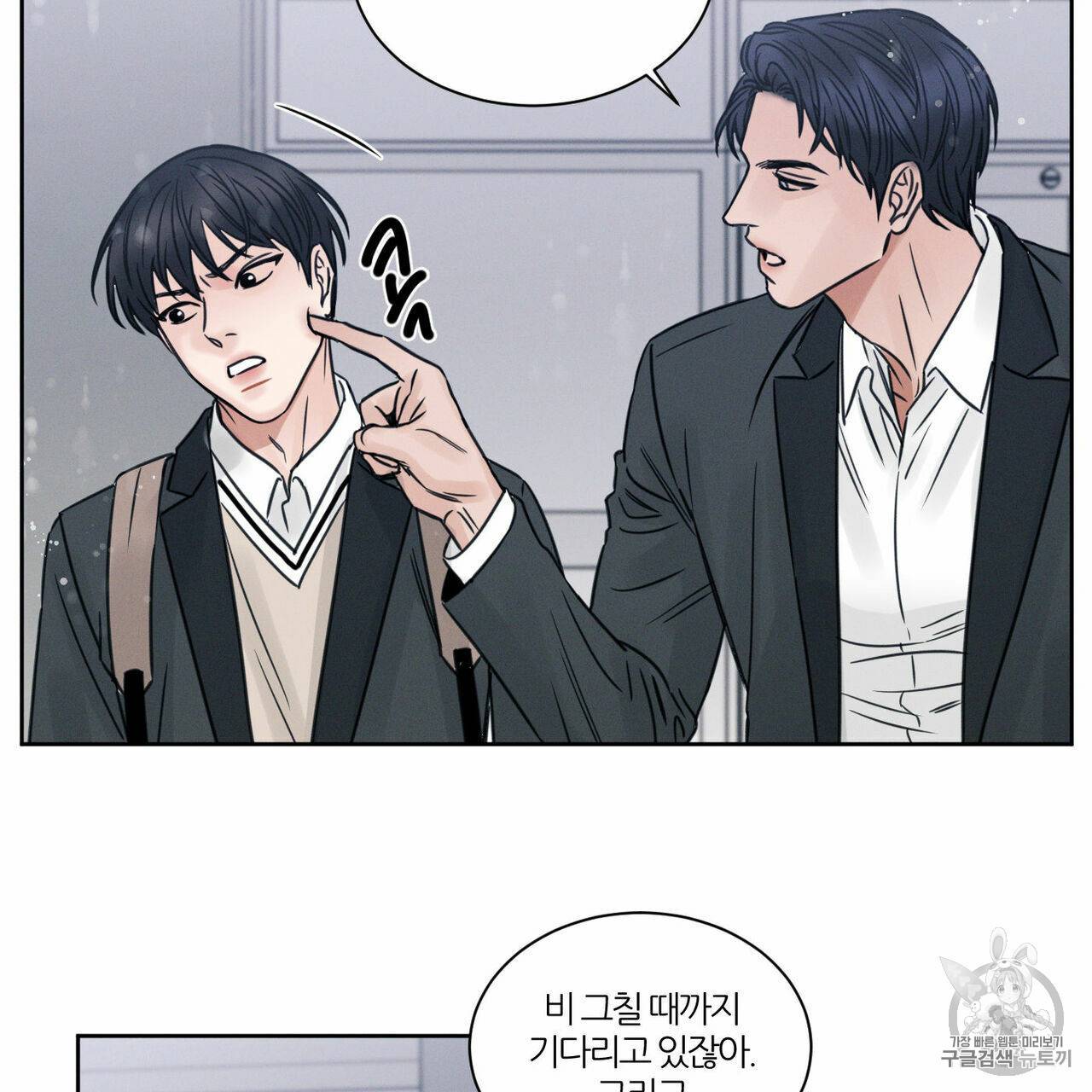 나를 사랑하지 않아도 4화 53