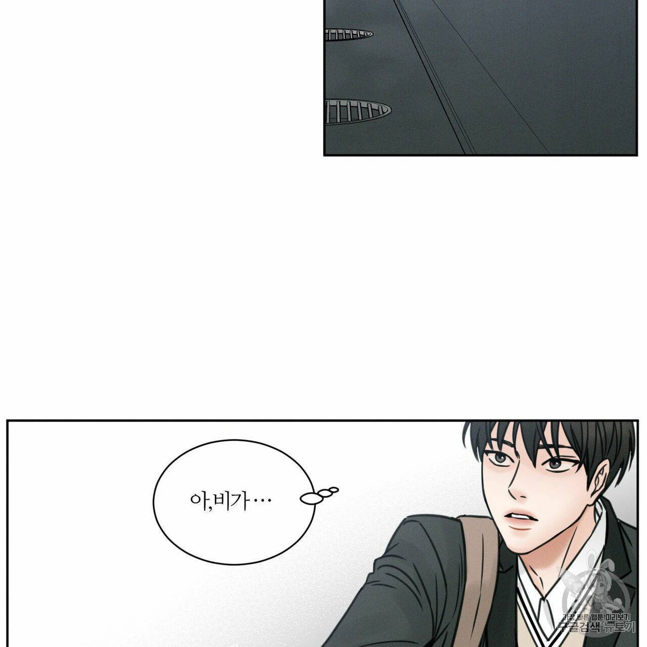 나를 사랑하지 않아도 4화 75