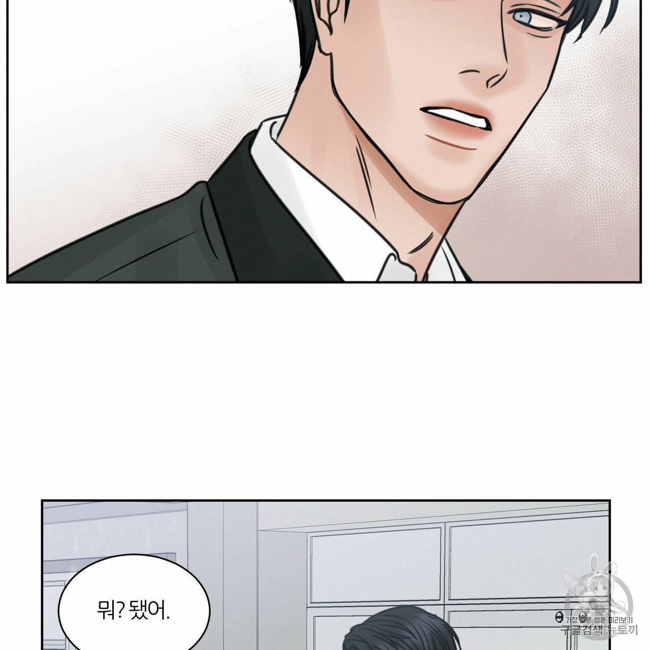 나를 사랑하지 않아도 4화 77